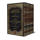 Explication de "Mukhtas̱ar al-Muntahā" d'Ibn al-Hâjib [al-Baydâwî]/مرصاد الإفهام إلى مبادىء الأحكام